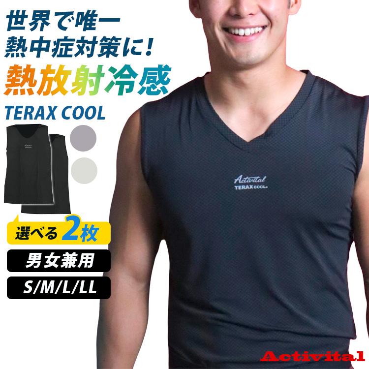 Activital TERAX COOL 放熱ノースリーブインナー 選べる2枚セット S/M
