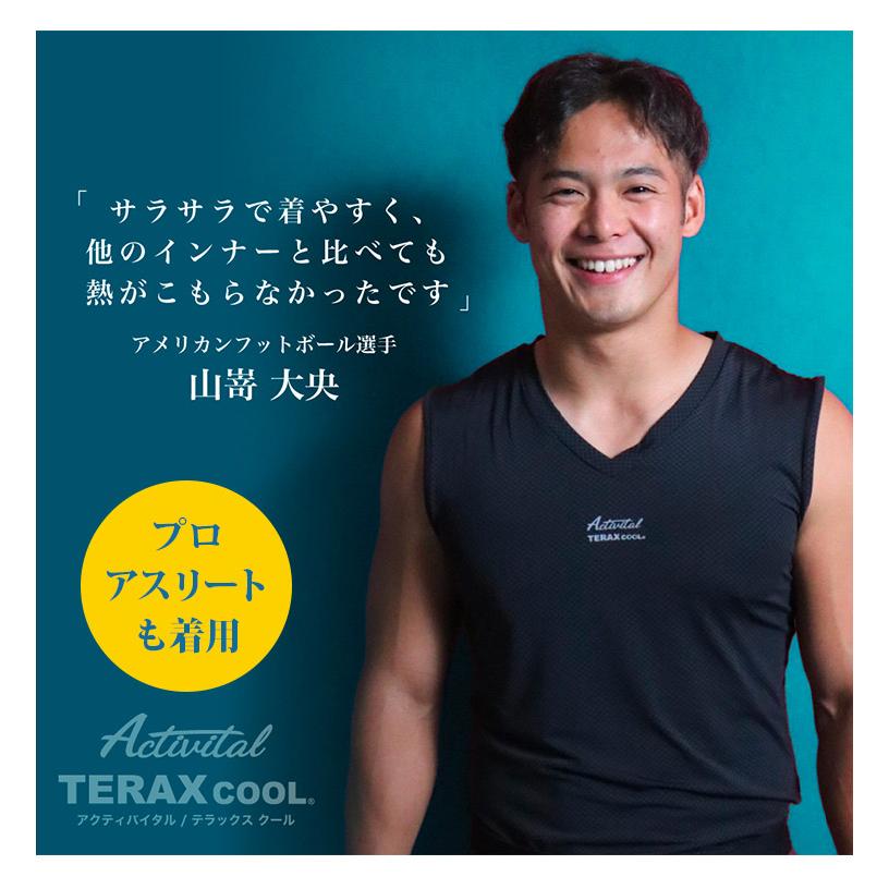 Activital TERAX COOL 放熱ノースリーブインナー 選べる2枚セット S/M