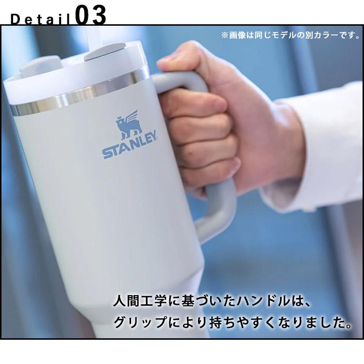 STANLEY（スタンレー） STANLEY H2.0 真空スリムクエンチャー 0.88L