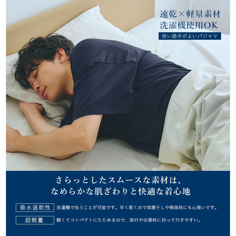 SCiENSLEEP 疲労軽減パジャマ 半袖・半パンツセット 【一般医療機器