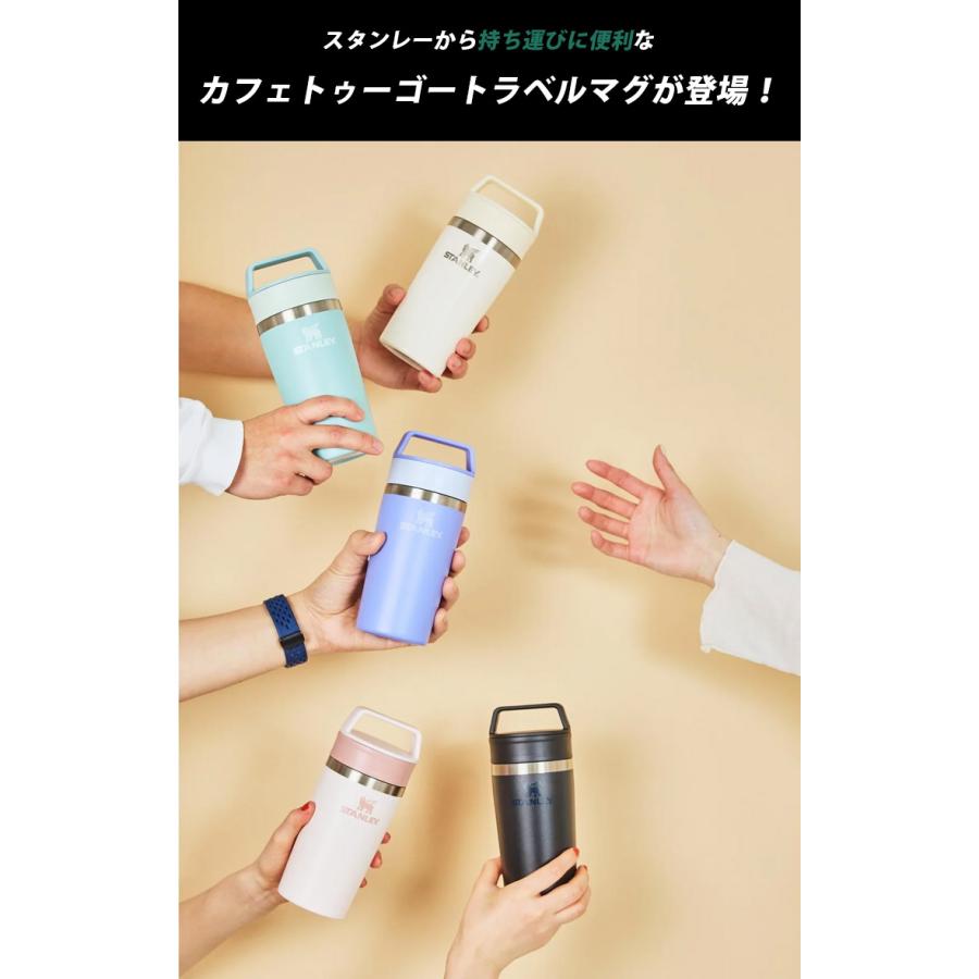 STANLEY（スタンレー） プレゼント付 カフェトゥーゴートラベルマグ