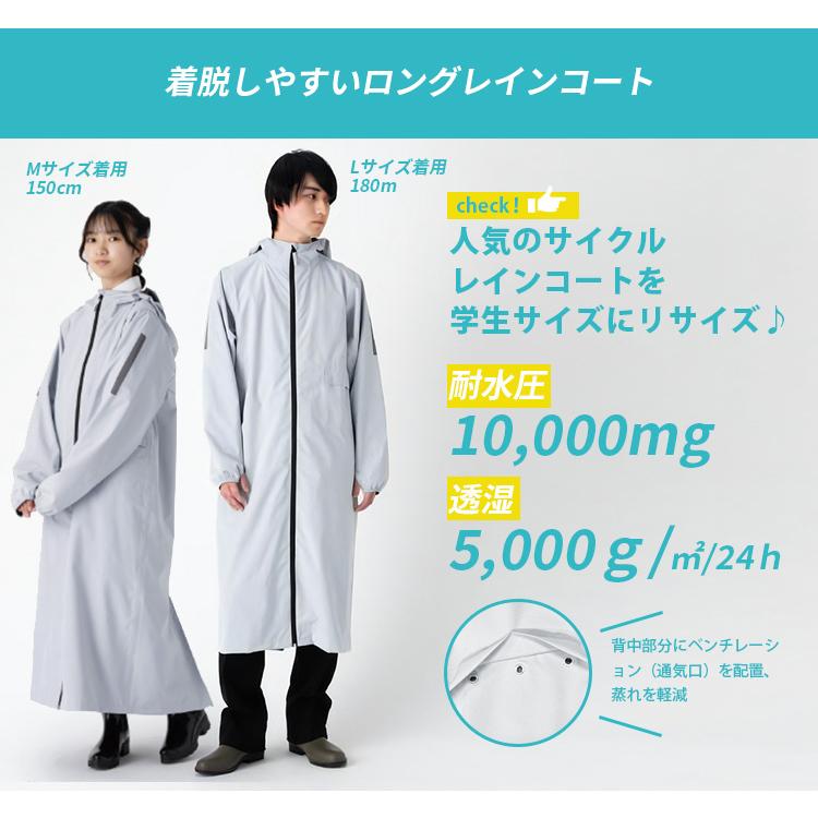 選べる特典付 Actual PRODUCTS 学生用サイクルレインコート 05002336 M