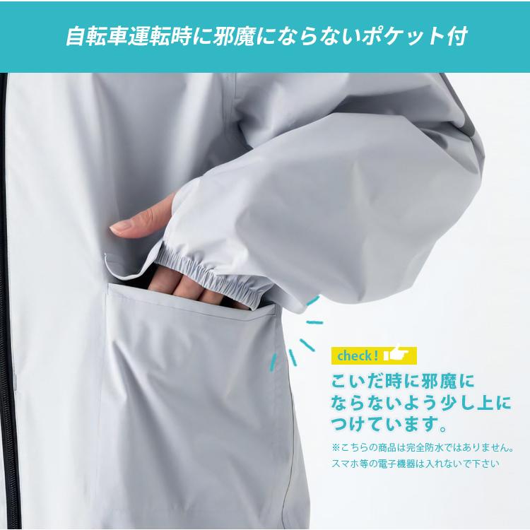 選べる特典付 Actual PRODUCTS 学生用サイクルレインコート 05002336 M