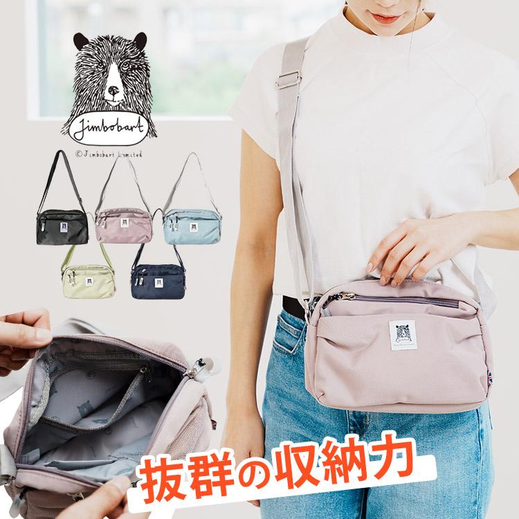 青空ジャムショルダー　レインボージャムショルダー　ミニサイズ ジムボバート ミニショルダー Jimbobart ポケット ショルダーバッグ 撥