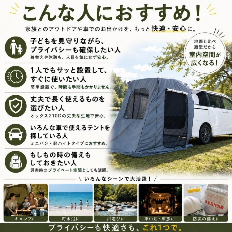水タンクくん付 yadocari トランクゲートテントPlus 新モデル カーテン