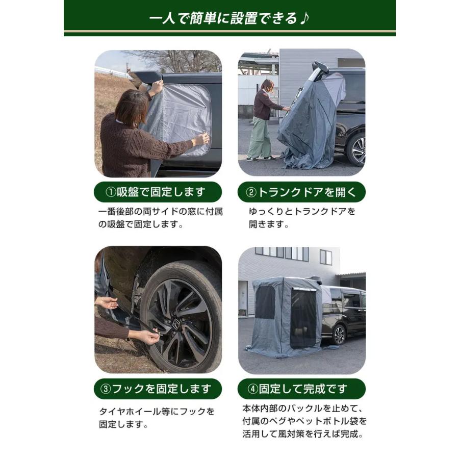 水タンクくん付 yadocari トランクゲートテントPlus 新モデル カーテン