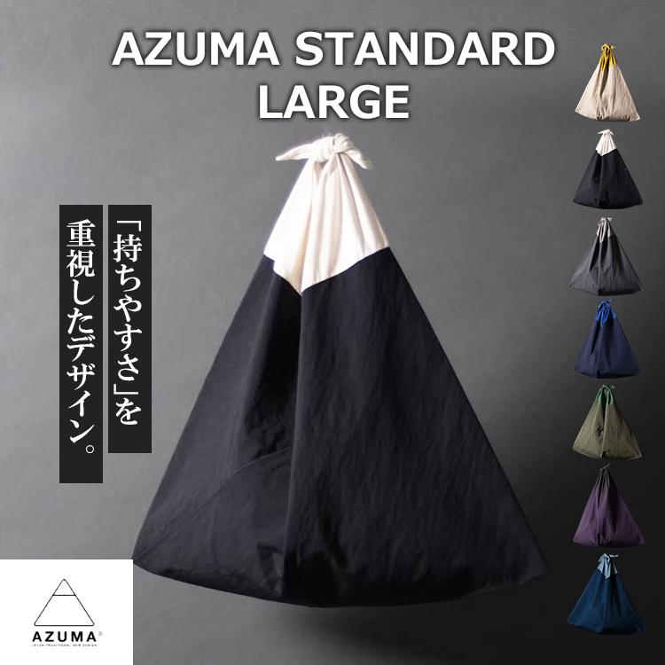 AZUMA BAG STANDARD LARGE アズマバッグ バッグ メンズ レディース