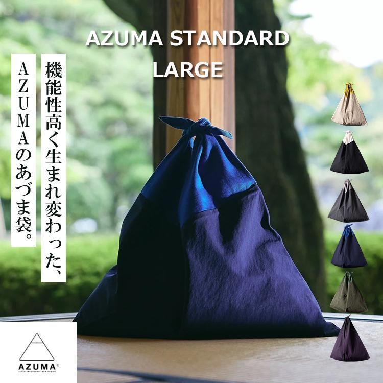 AZUMA BAG STANDARD LARGE アズマバッグ バッグ メンズ レディース