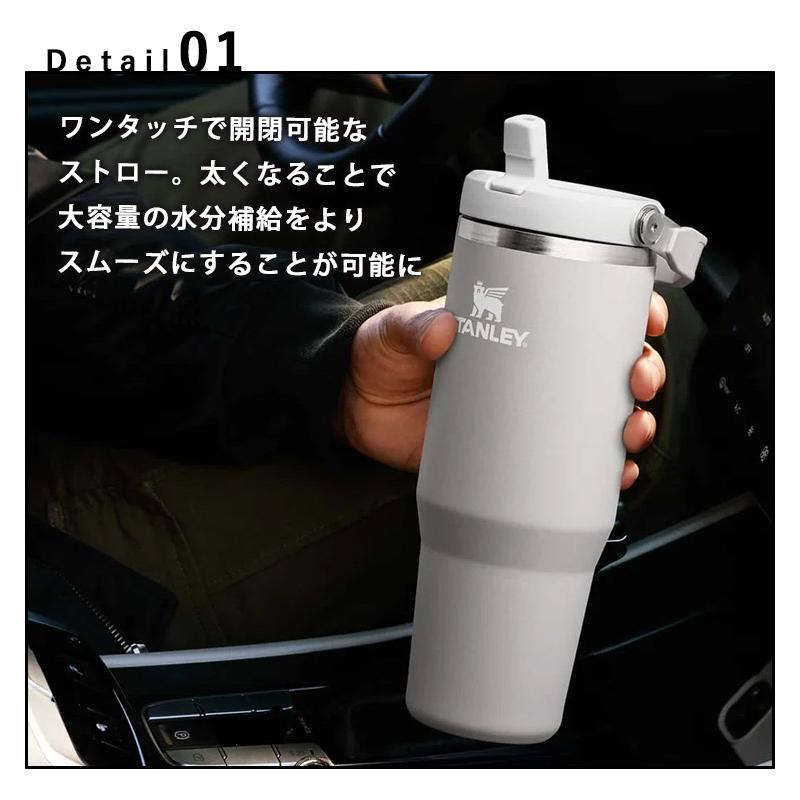 ICE FLOW SERIES 選べる2個セット STANLEY アイスフローフリップ