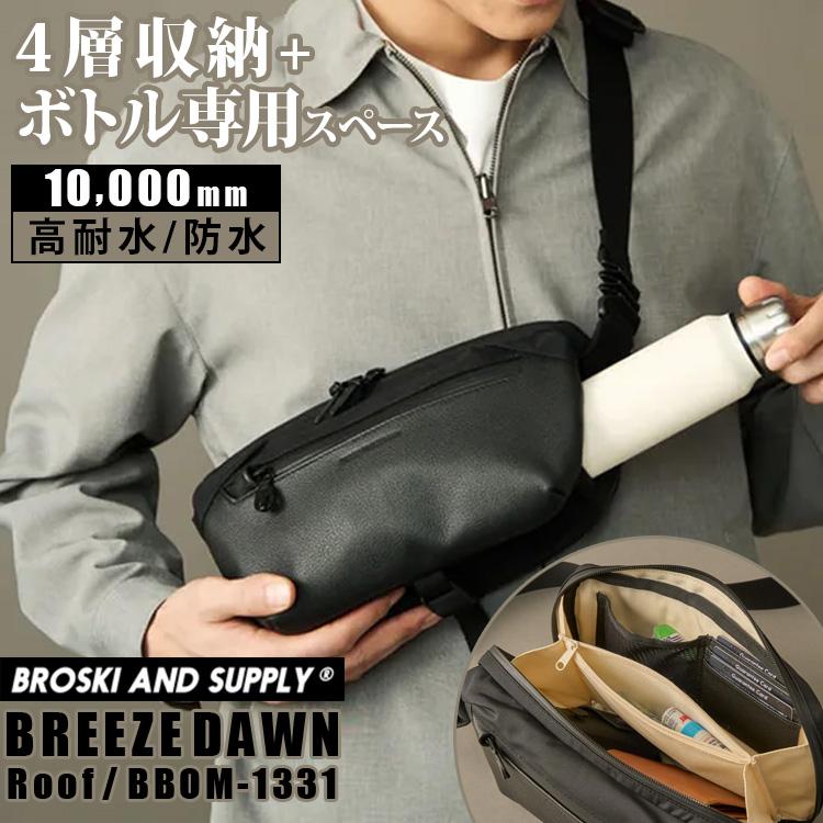 選べるノベルティ付 BROSKI AND SUPPLY ルーフ BREEZEDAWN