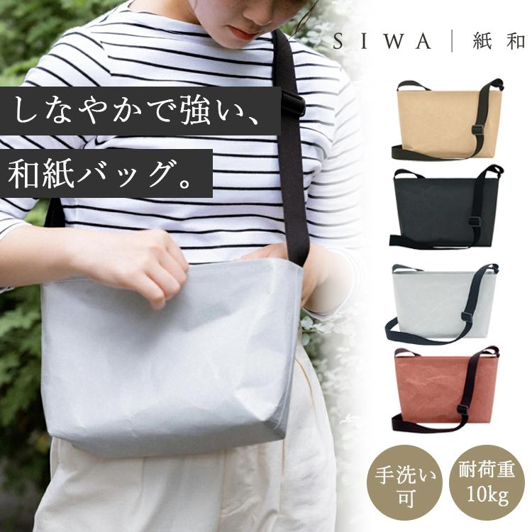 【未使用】紙和｜SIWA オーバーナイトバッグ 深澤直人 出張バッグ 緑 2026年最新】紙和 メンズ ビジネスバッグの人気アイテム - メルカリ