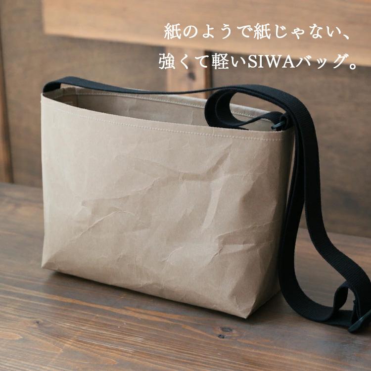 SIWA・紙和 SIWA ショルダーバッグ 紙和 斜めがけ 和紙 深澤直人 S