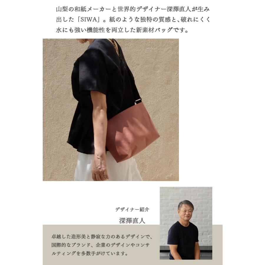 SIWA・紙和 SIWA ショルダーバッグ 紙和 斜めがけ 和紙 深澤直人 S