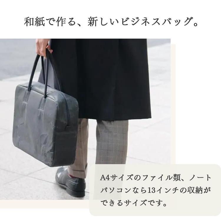 SIWA｜紙和　ビジネスバッグ　 M SIWA・紙和 SIWA ブリーフバッグ Mサイズ 紙和 和紙素材 深澤