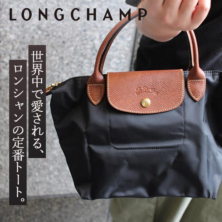 リン様★専用　ロンシャン テラ プリアージュ S Longchamp 正規品 LONGCHAMP ロンシャン トートバッグ Sサイズ ル プリアージュ