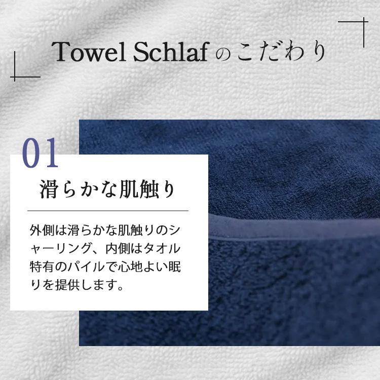 選べる特典付 THE MAGIC HOUR Towel Schalf ザ マジックアワー タオル