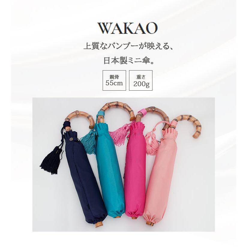WAKAO（ワカオ） バンブーミニ傘 9256 折りたたみ傘 レディース