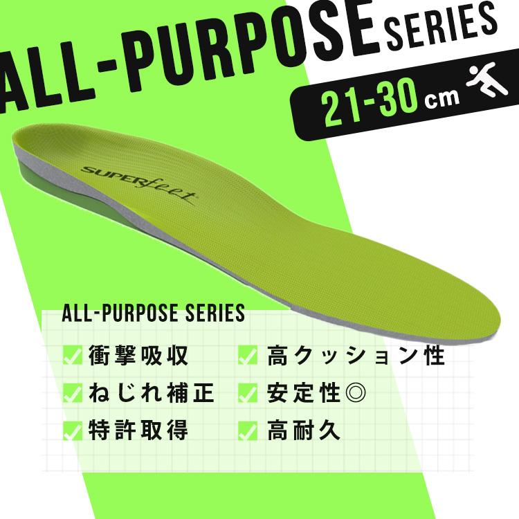 SUPERfeet スーパーフィート All-Purpose Support 21〜30cm SUPERfeet
