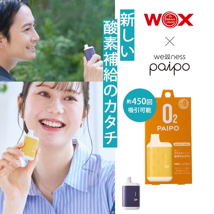 マルマン 酸素PAIPO SQ メール便無料 酸素補給器デバイス 携帯