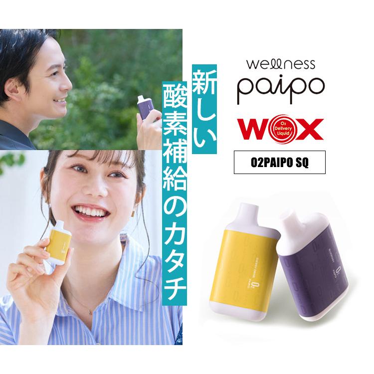 マルマン 酸素PAIPO SQ メール便無料 酸素補給器デバイス 携帯酸素 O2
