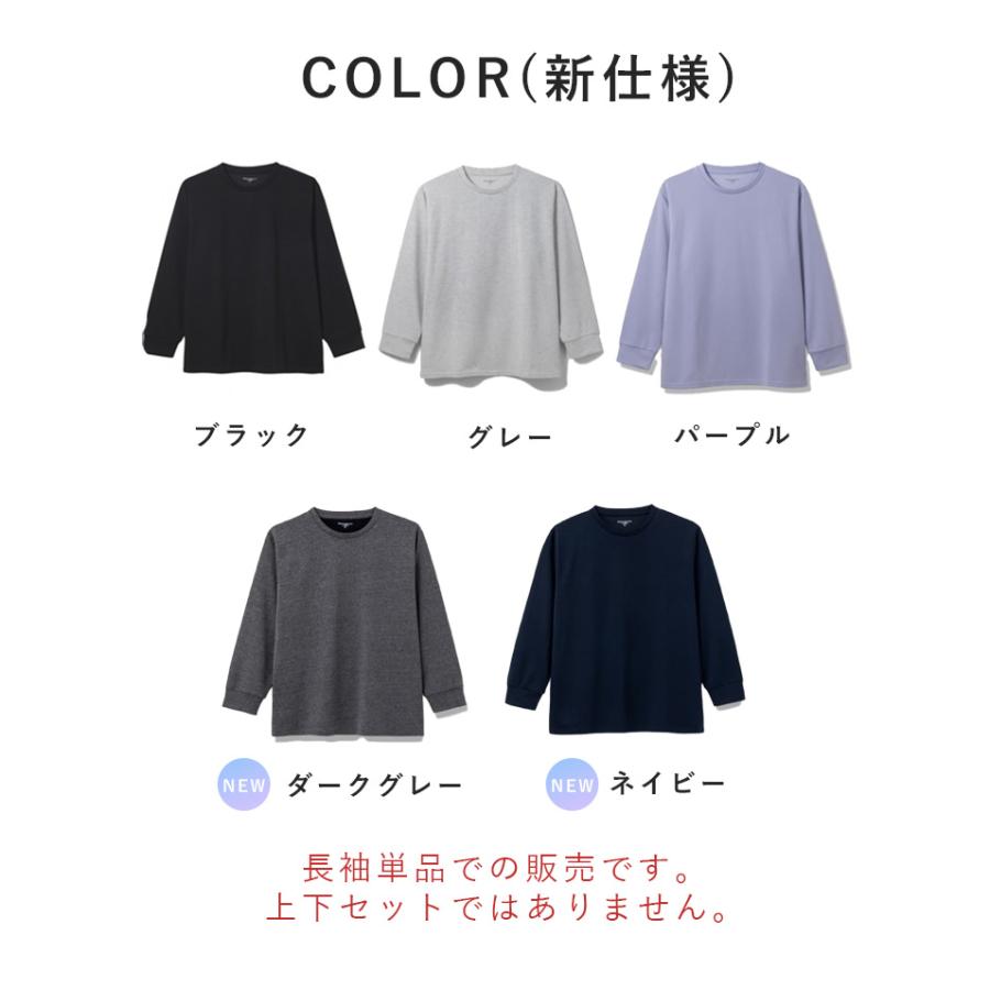 選べる特典付 宝島社 リカバリープロラボ リカバリーウェア 長袖クルー