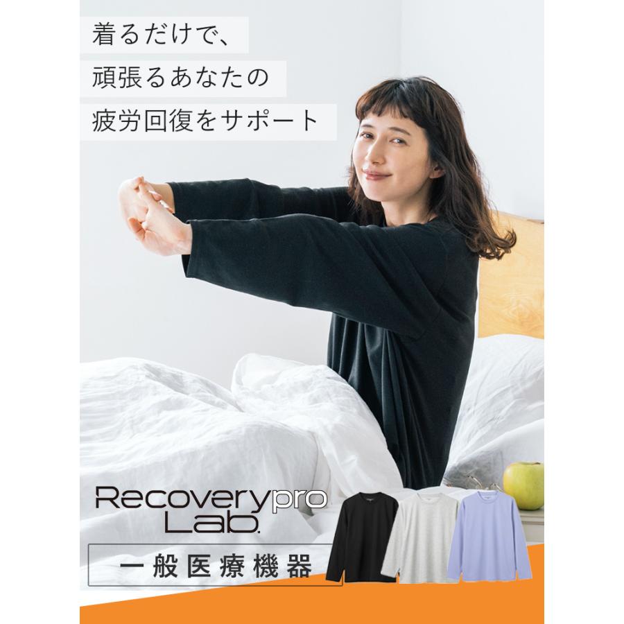 宝島社 リカバリープロラボ リカバリーウェア 長袖クルーネック 疲労