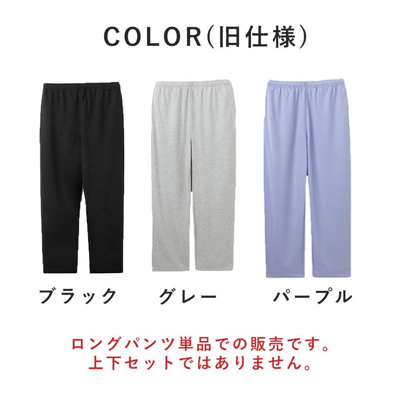 選べる特典付 宝島社 リカバリープロラボ リカバリーウェア ロング