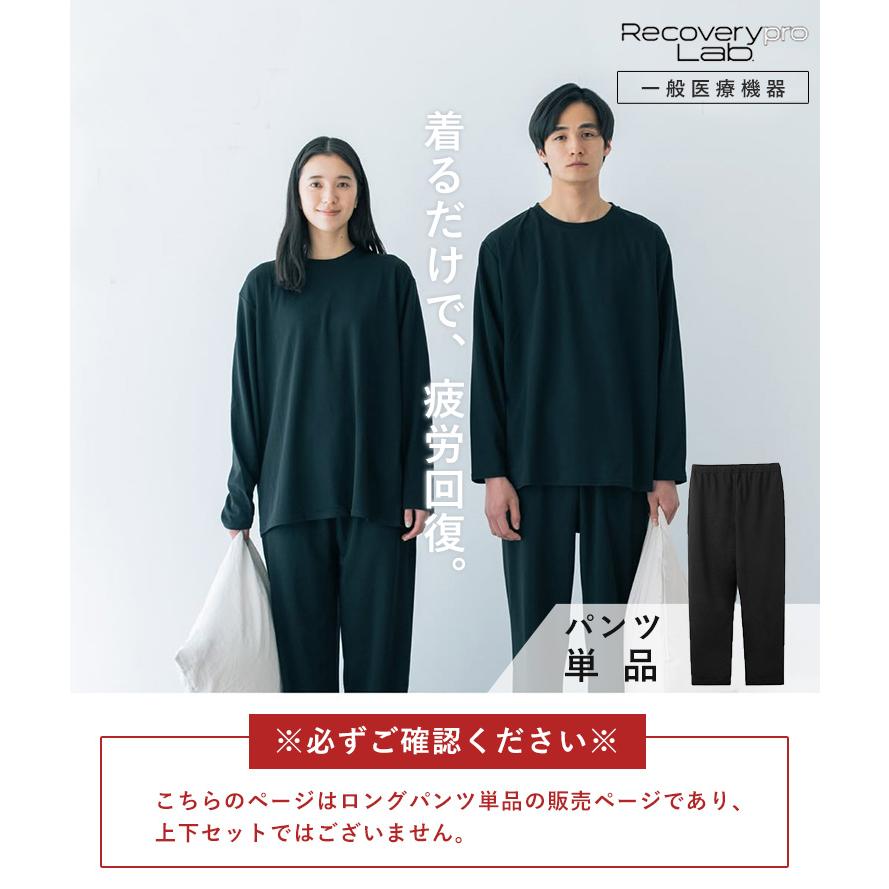 選べる特典付 宝島社 リカバリープロラボ リカバリーウェア ロング