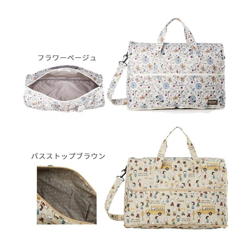 極希少 美品 クリストフル タリスマン 漆 トレイ 布袋付き Siffler（シフレ） 折りたたみボストンバッグ スヌーピー Mサイズ