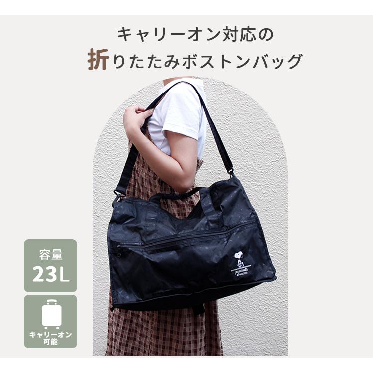Siffler（シフレ） 折りたたみボストンバッグ スヌーピー Mサイズ