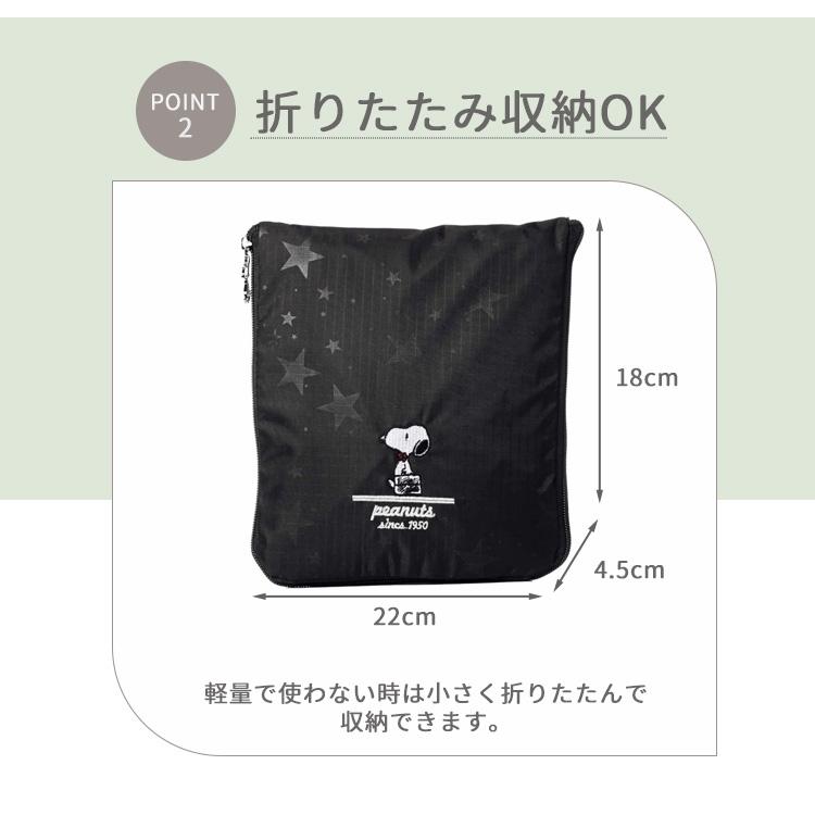 Siffler（シフレ） 折りたたみボストンバッグ スヌーピー Mサイズ