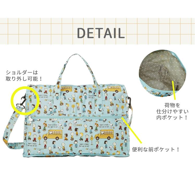 Siffler（シフレ） 折りたたみボストンバッグ スヌーピー Mサイズ