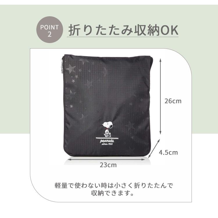 【色:PN27.スターブラック】[ハピタス] 折りたたみボストンバッグ Lサイズ Amazon | 折りたたみボストンバッグ Lサイズ スヌーピー H0004 PN27