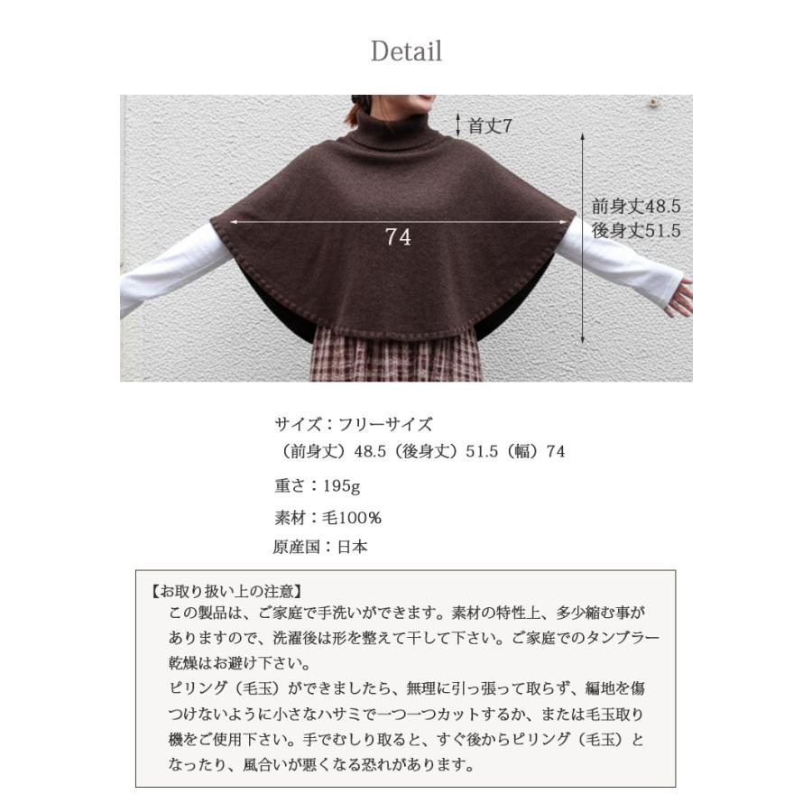 maru ポンチョケープ SAIFUKU ウール100% 手洗い可 ケープコート