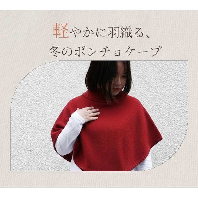 中川政七商店 赤色ポンチョ・ケープコート 【公式通販】