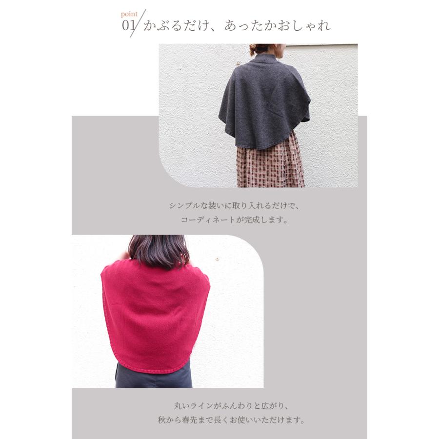 maru ポンチョケープ SAIFUKU ウール100% 手洗い可 ケープコート