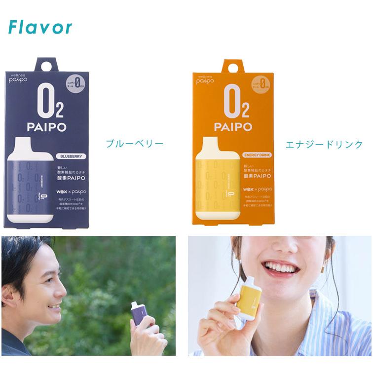 選べる3個セット マルマン 酸素PAIPO SQ メール便無料 携帯酸素 酸素