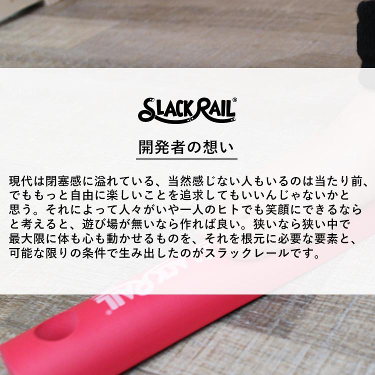 選べる特典付 選べる2本セット ジリリタ スラックレール コンパクト