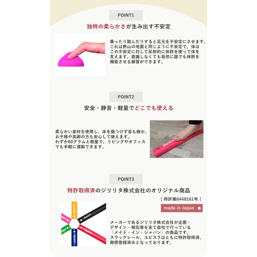 選べる特典付 選べる2本セット ジリリタ スラックレール コンパクト