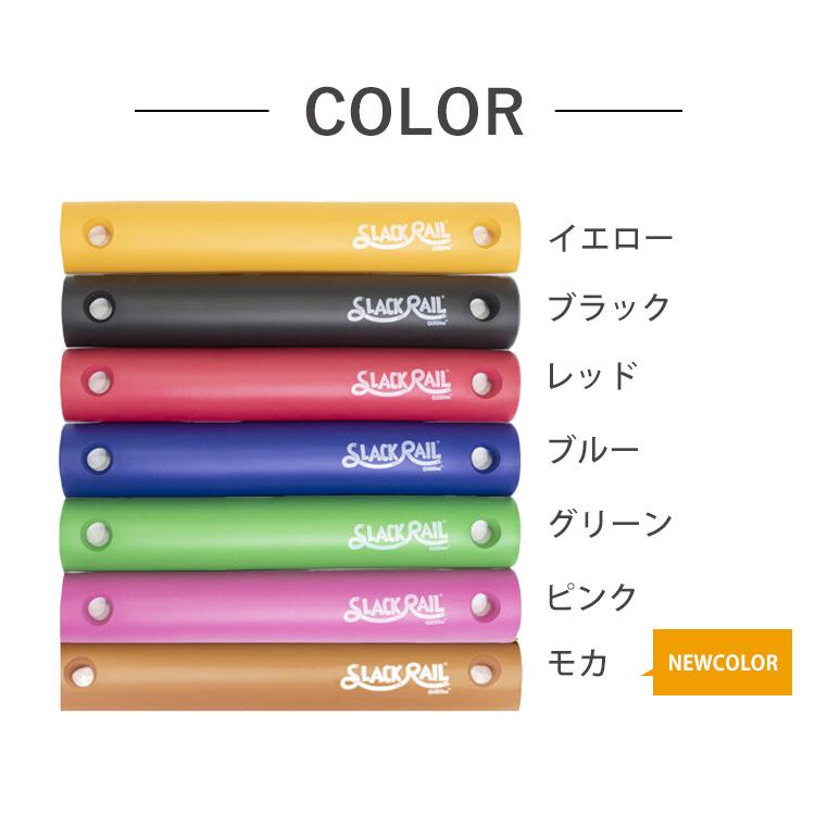 お得な2本パック！ジリリタ スラックレールコンパクト gililita