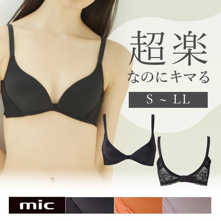 選べる特典付 MIC ラクなのにキマるブラ ノンワイヤーブラ 痛くない 脇