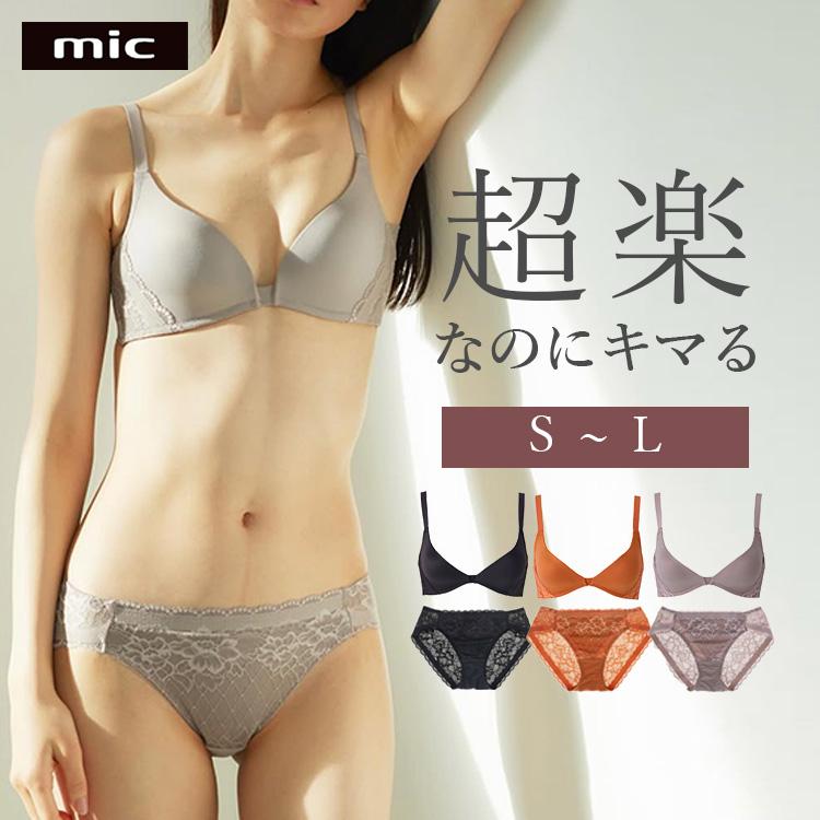MIC ラクなのにキマるブラ ペアショーツセット 選べる2点セット ノン
