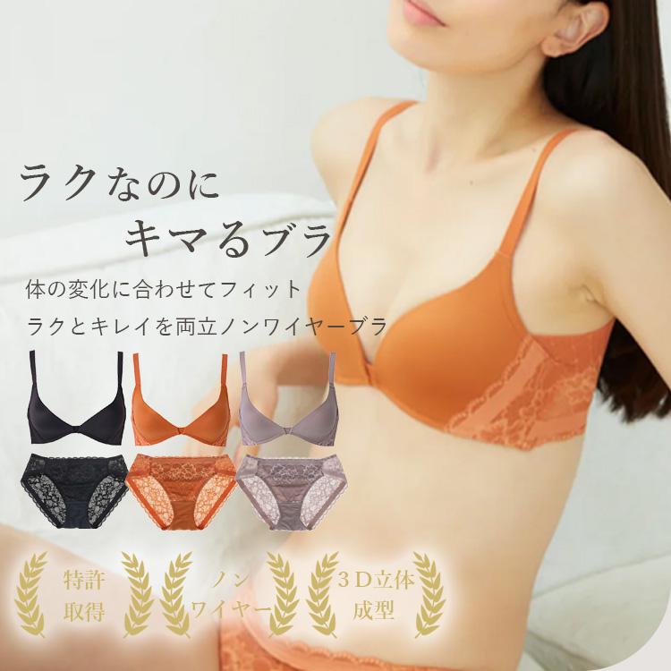 MIC ラクなのにキマるブラ ペアショーツセット 選べる2点セット ノン