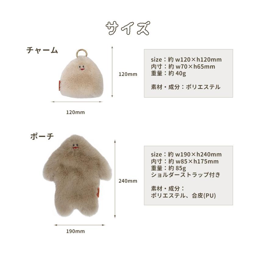 【おうちが決まりました】ふわふわモールのバッグチャーム②ヨーキー 2点セット イエティ バッグチャーム＆ショルダーポーチ YETI NOOKs