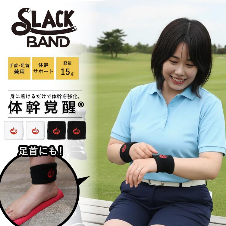選べる特典付 ジリリタ SLACK BAND Wrist スラックバンド Gililita