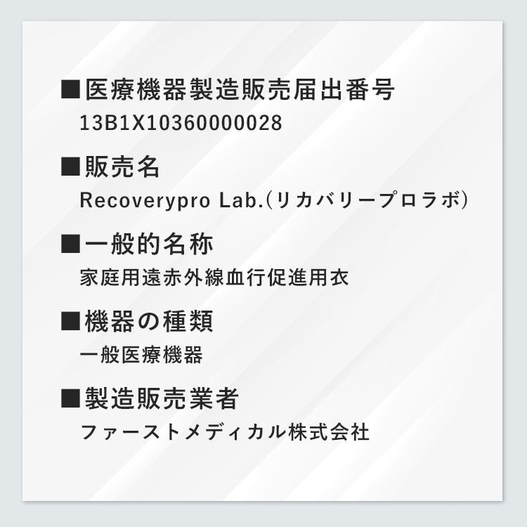 豪華W特典付 上下セット 宝島社 リカバリープロラボ リカバリーウェア 疲労回復パジャマ 長袖クルーネック ロングパンツの画像