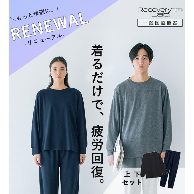 豪華W特典付 上下セット 宝島社 リカバリープロラボ リカバリーウェア