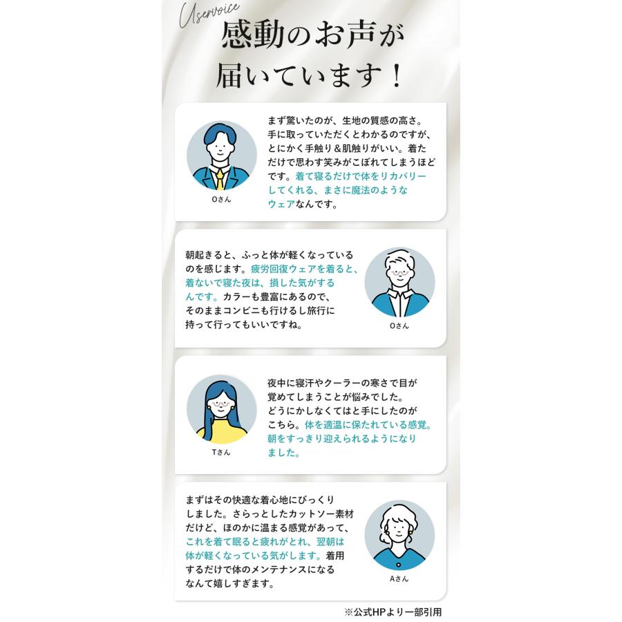 豪華W特典付 上下セット 宝島社 リカバリープロラボ リカバリーウェア 疲労回復パジャマ 長袖クルーネック ロングパンツの画像