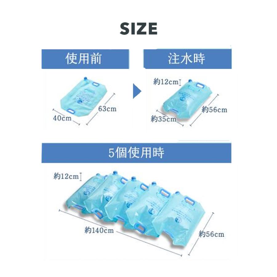 水タンクくん 5枚入り×3セット 防災グッズ 水タンク 防災用 給水袋 給水タンク 折りたたみ式 ウォーターバッグ 断水対策 飲料水 保存袋_11