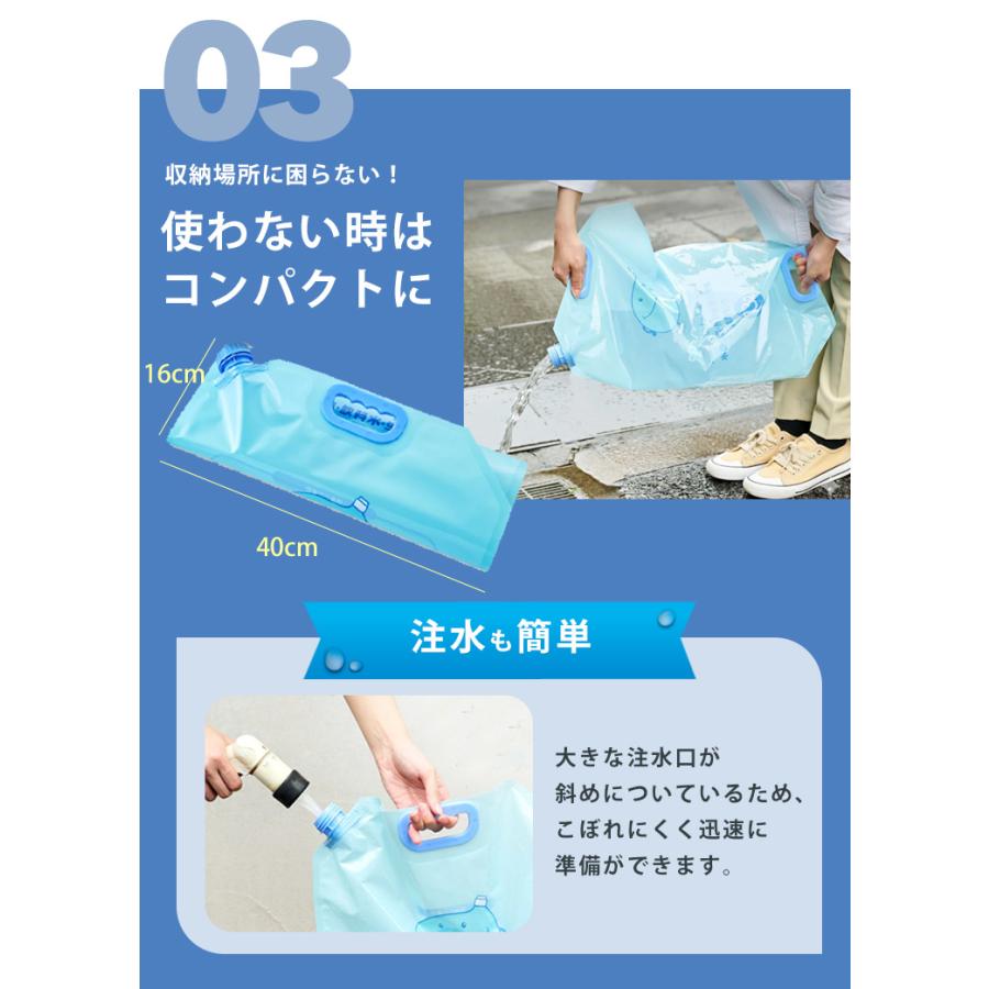 水タンクくん 5枚入り×3セット 防災グッズ 水タンク 防災用 給水袋 給水タンク 折りたたみ式 ウォーターバッグ 断水対策 飲料水 保存袋_3